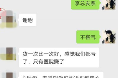 來自福州的客戶，感謝您對永潔康層流消毒床罩的認可