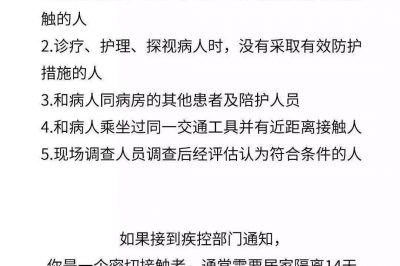 “武漢肺炎”究竟是個啥